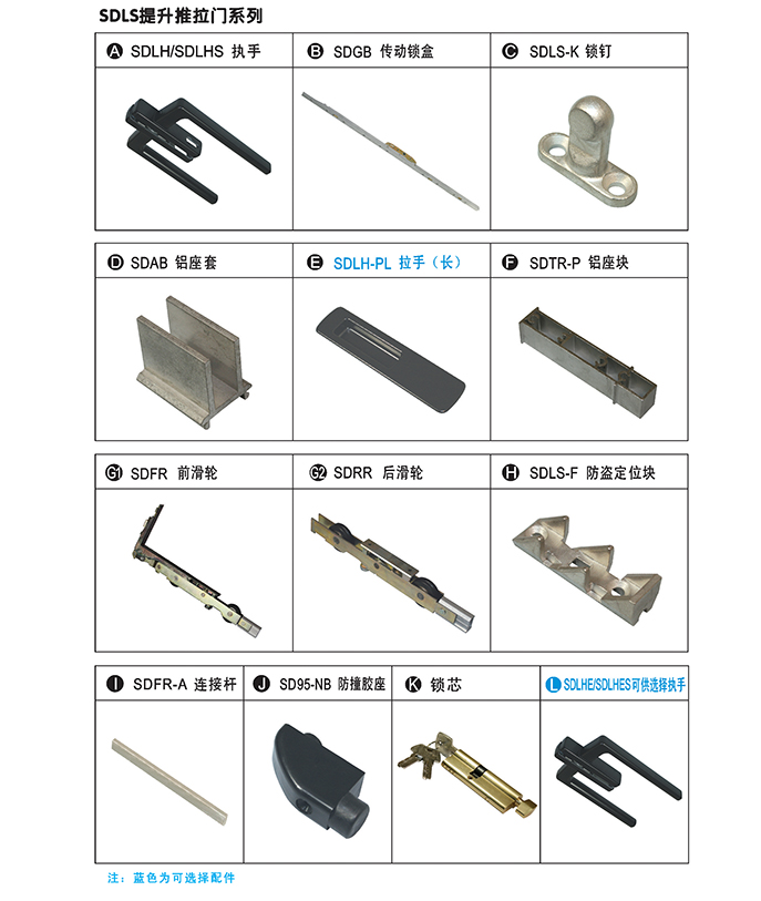 90頁(yè)提升推拉門(mén)系列-SDLS提升推拉門(mén)系列.JPG
